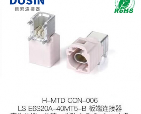 H-MTD-CON-006