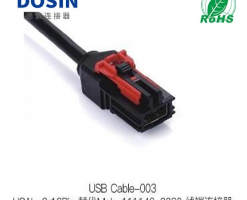 USB-CABLE-003